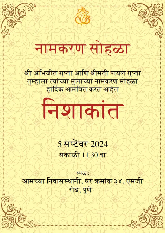 Marathi Namkaran Invitation card Template