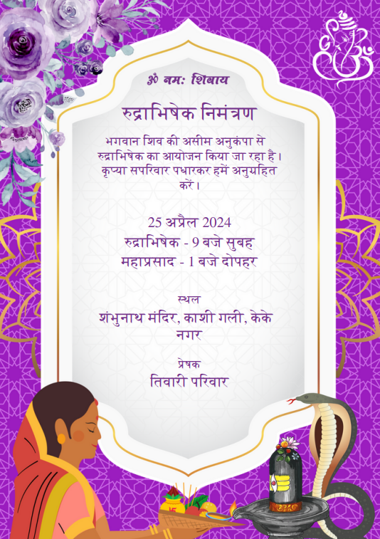 Rudrabhishek invitation card in Hindi