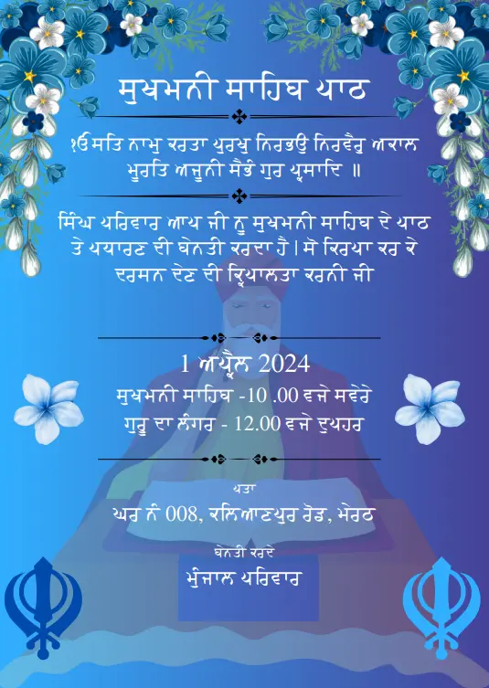 Sukhmani sahib path invitation card in punjabi