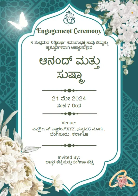 Kannada Engagement Invitation card online