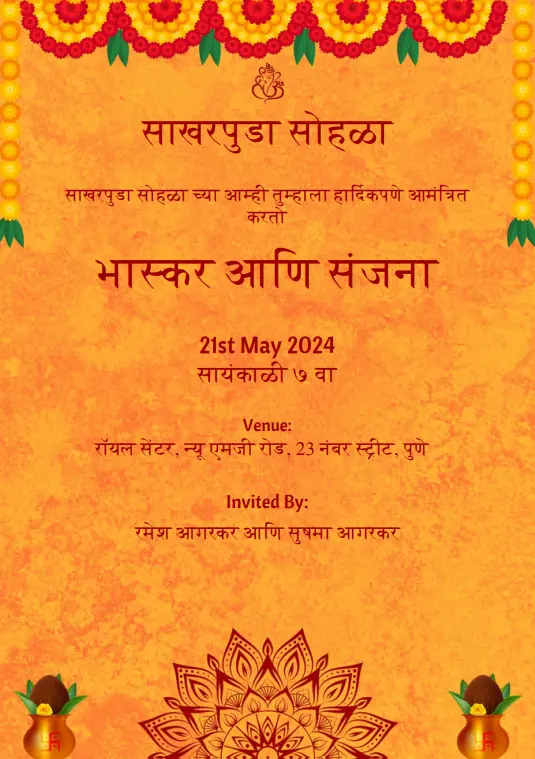 Marathi Engagement invitation card