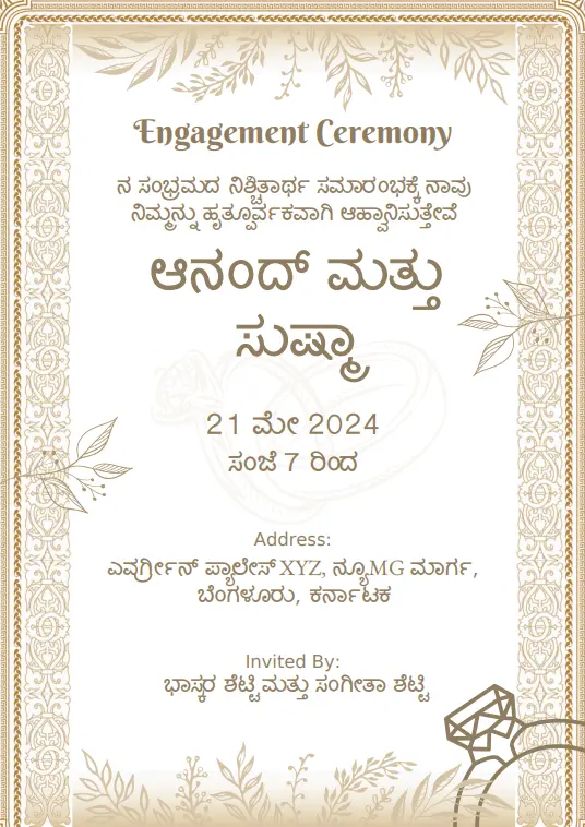 Kannada ring ceremony invitation card