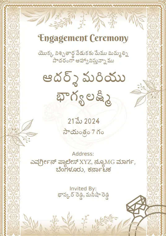Ring ceremony invitation in Telugu