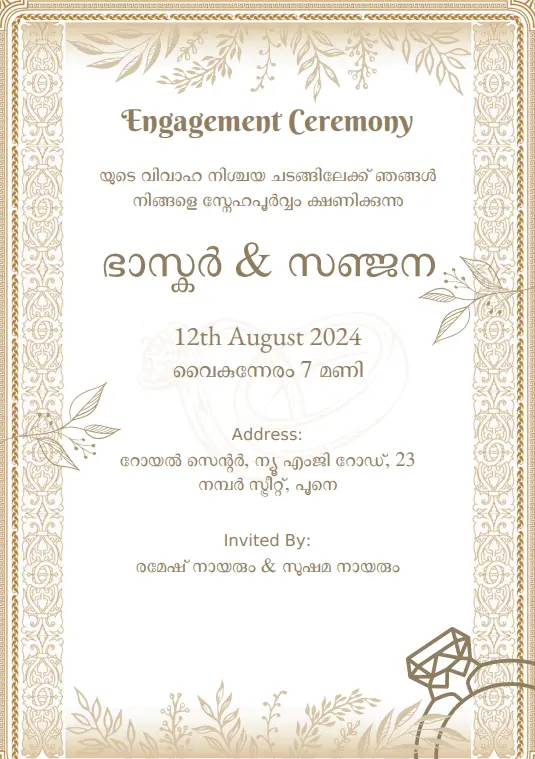Ring ceremony invitation card in Malayalam